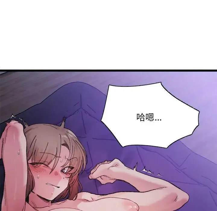 微妙关系 - 第6話 - page 10