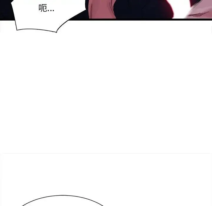 微妙关系 - 第6話 - page 12