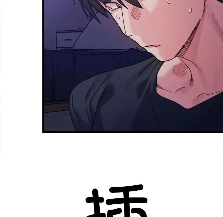 微妙关系 - 第6話 - page 16