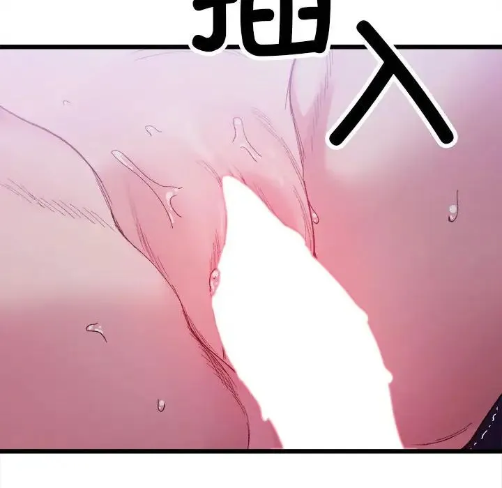 微妙关系 - 第6話 - page 17