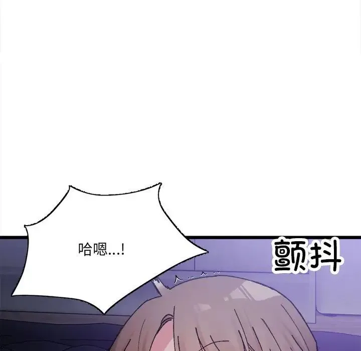 微妙关系 - 第6話 - page 18