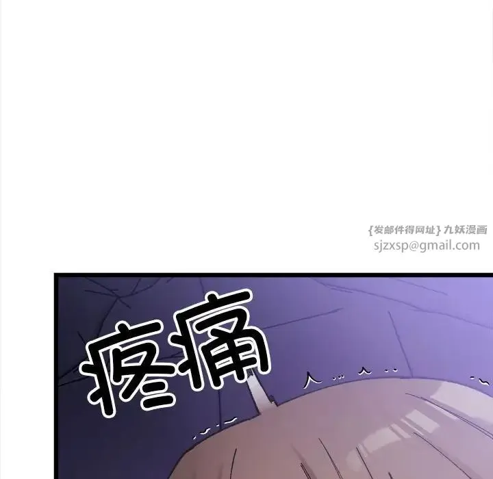 微妙关系 - 第6話 - page 25