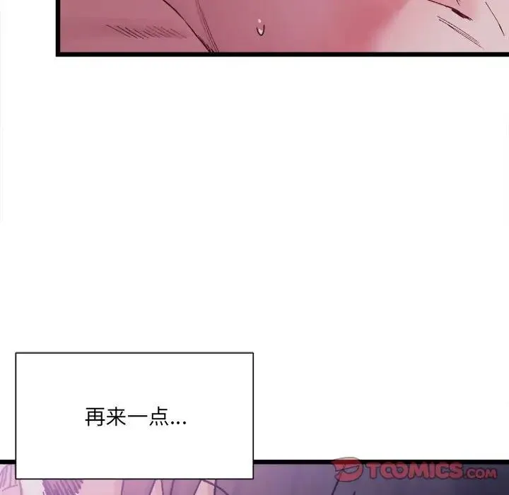 微妙关系 - 第6話 - page 27