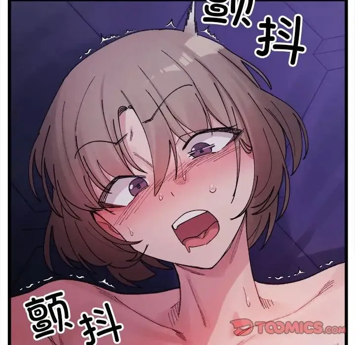 微妙关系 - 第6話 - page 33