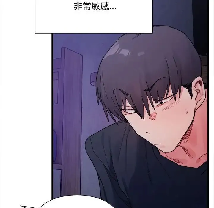 微妙关系 - 第6話 - page 38