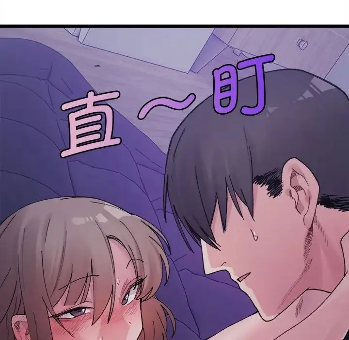 微妙关系 - 第6話 - page 77