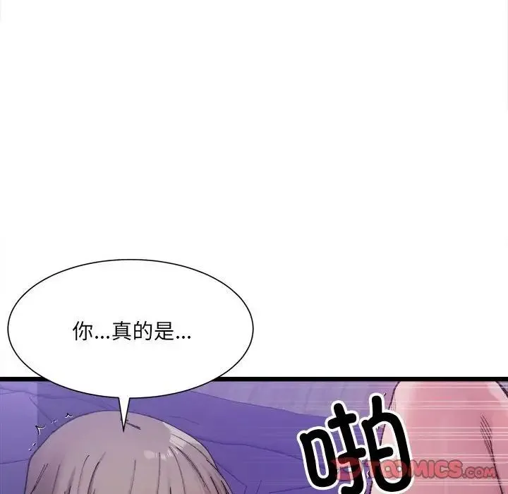 微妙关系 - 第6話 - page 93