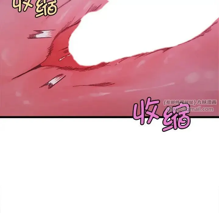 微妙关系 - 第6話 - page 100