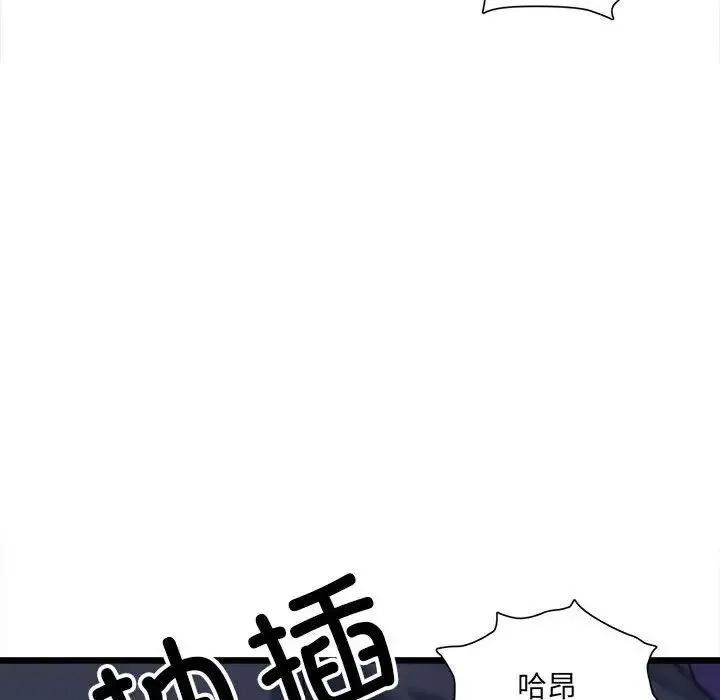 微妙关系 - 第6話 - page 124