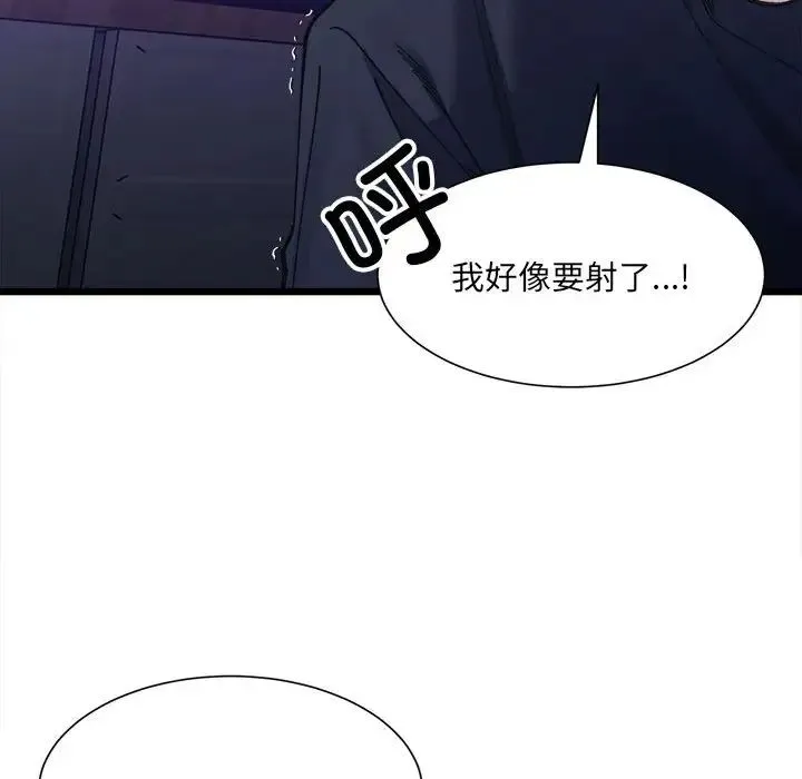 微妙关系 - 第6話 - page 128