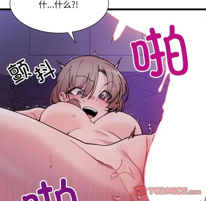 微妙关系 - 第6話 - page 129