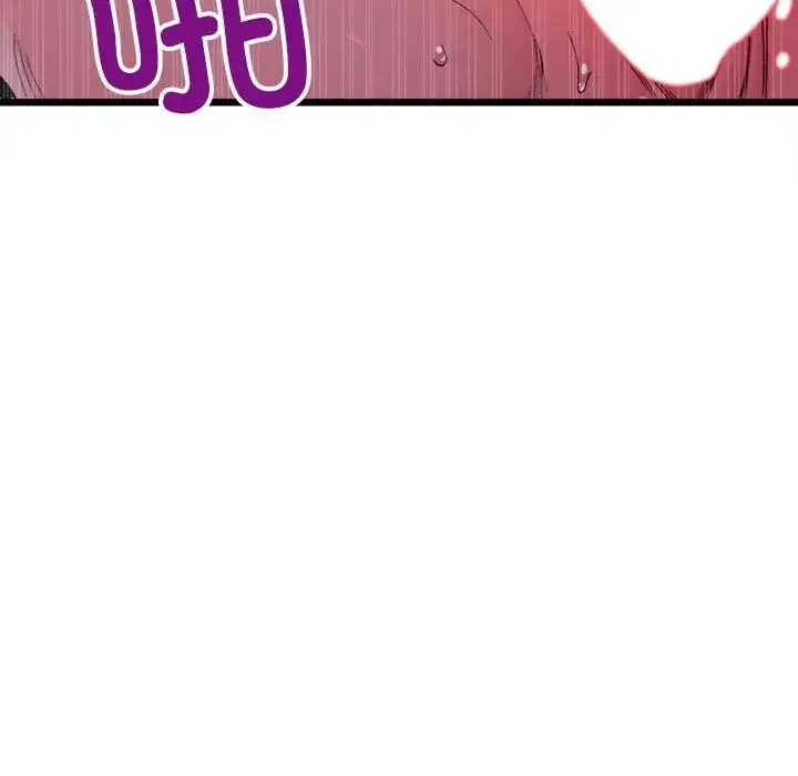 微妙关系 - 第6話 - page 130