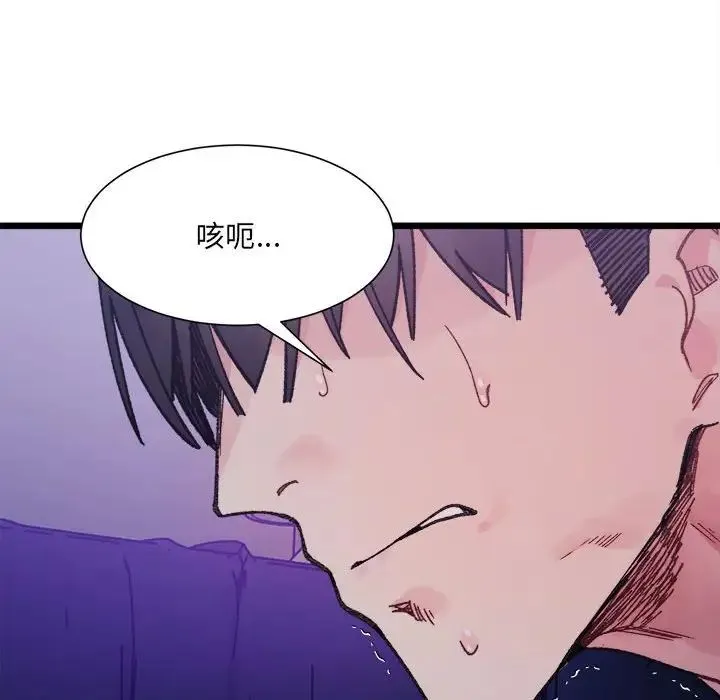 微妙关系 - 第6話 - page 134