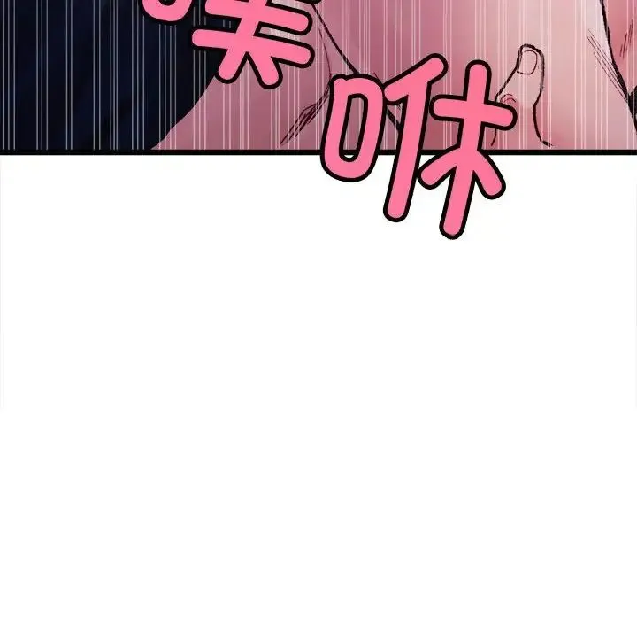 微妙关系 - 第6話 - page 138