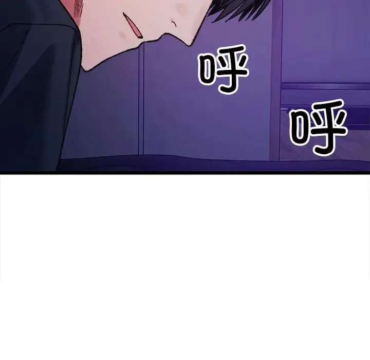 微妙关系 - 第6話 - page 140