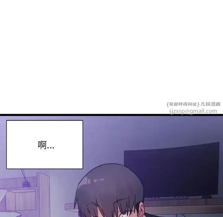 微妙关系 - 第6話 - page 145