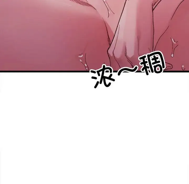 微妙关系 - 第6話 - page 148