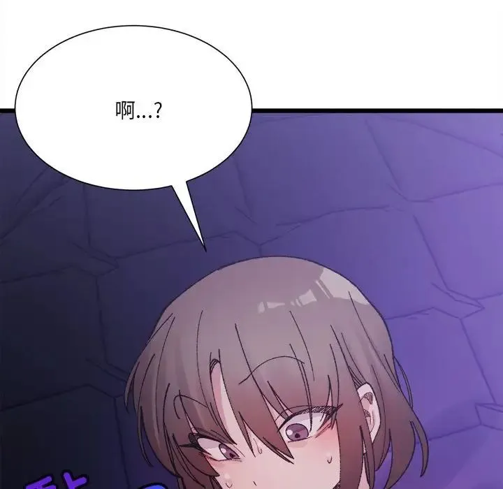 微妙关系 - 第6話 - page 149