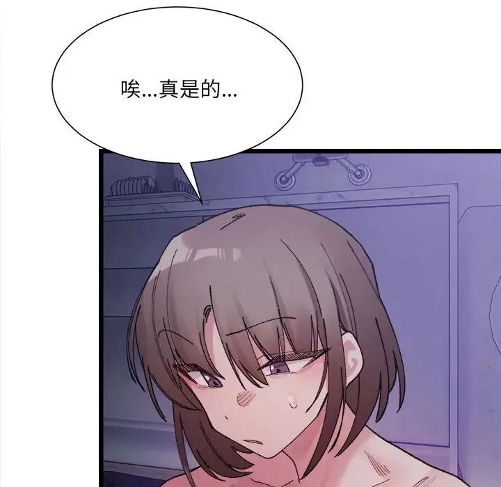 微妙关系 - 第6話 - page 155