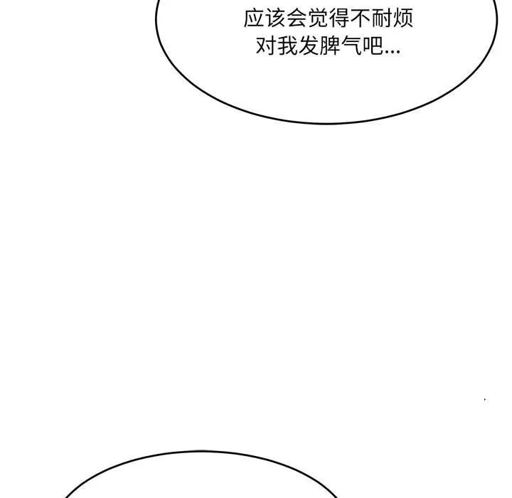 微妙关系 - 第28話 - page 19