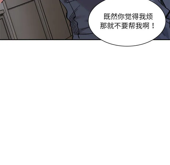 微妙关系 - 第28話 - page 27