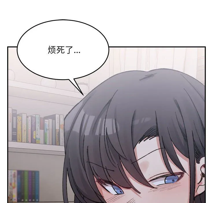 微妙关系 - 第28話 - page 31