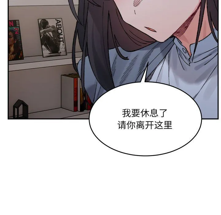 微妙关系 - 第28話 - page 32