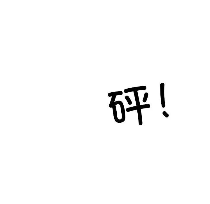微妙关系 - 第28話 - page 39
