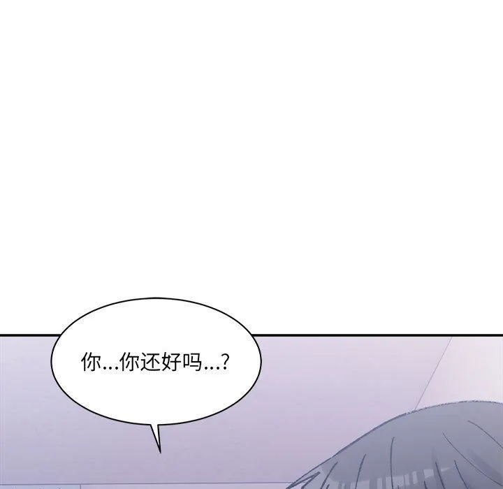 微妙关系 - 第28話 - page 41