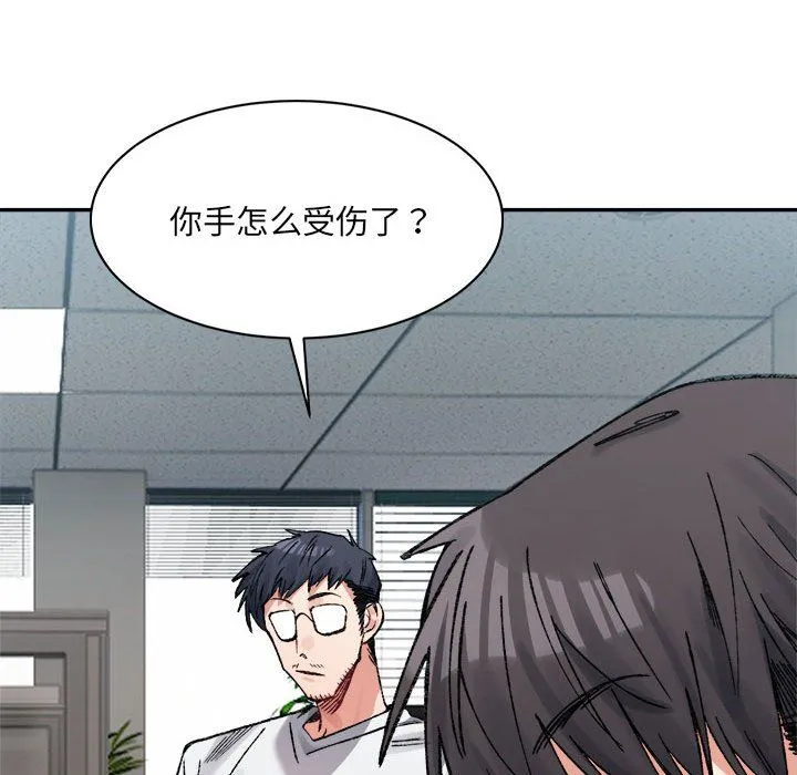 微妙关系 - 第28話 - page 59