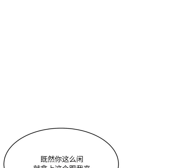 微妙关系 - 第28話 - page 65