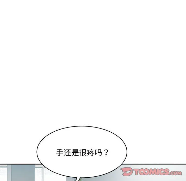 微妙关系 - 第28話 - page 68