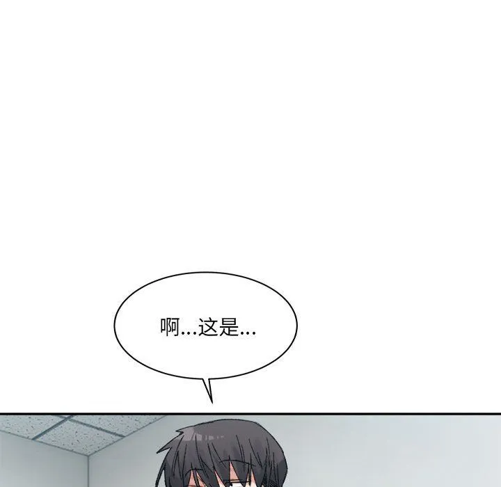 微妙关系 - 第28話 - page 87
