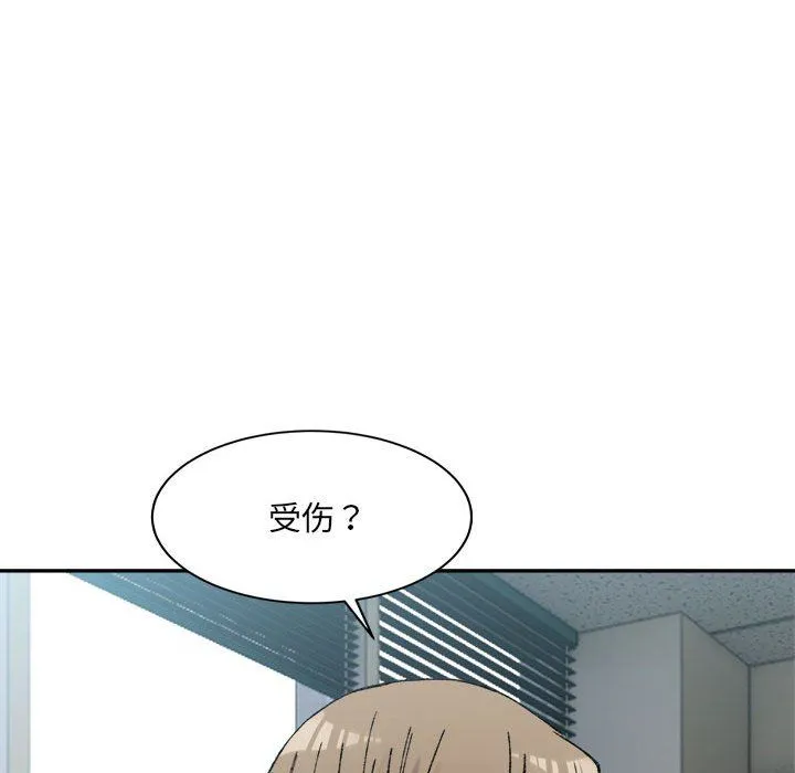 微妙关系 - 第28話 - page 90
