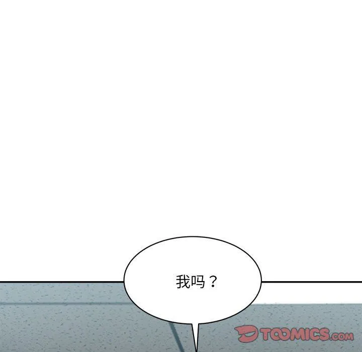 微妙关系 - 第28話 - page 124