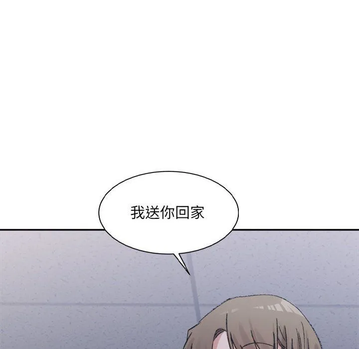 微妙关系 - 第28話 - page 144