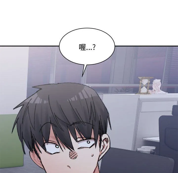 微妙关系 - 第28話 - page 147