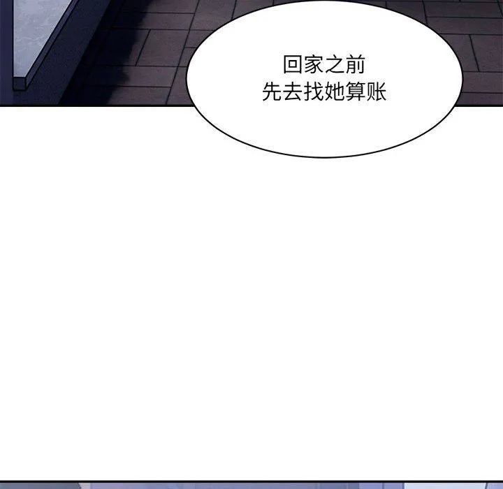 微妙关系 - 第28話 - page 170