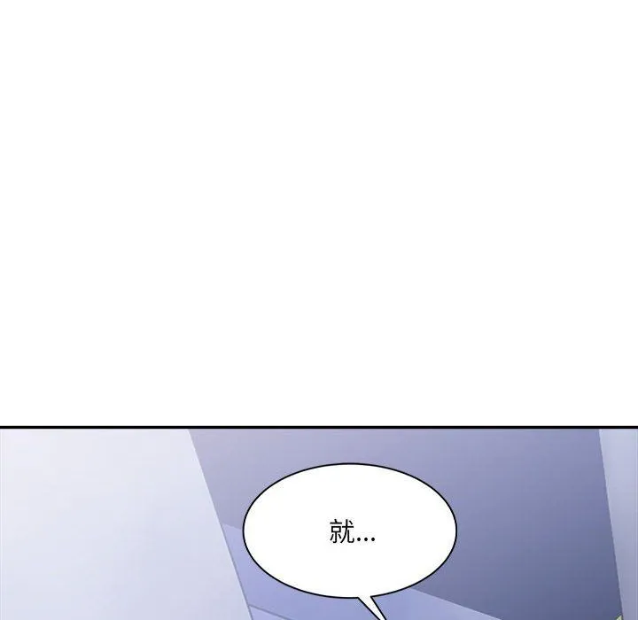 微妙关系 - 第28話 - page 176