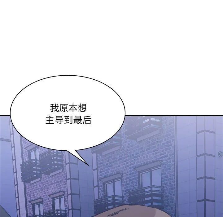 微妙关系 - 第28話 - page 179