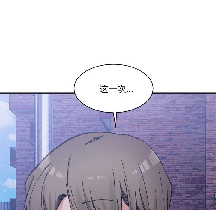 微妙关系 - 第28話 - page 182