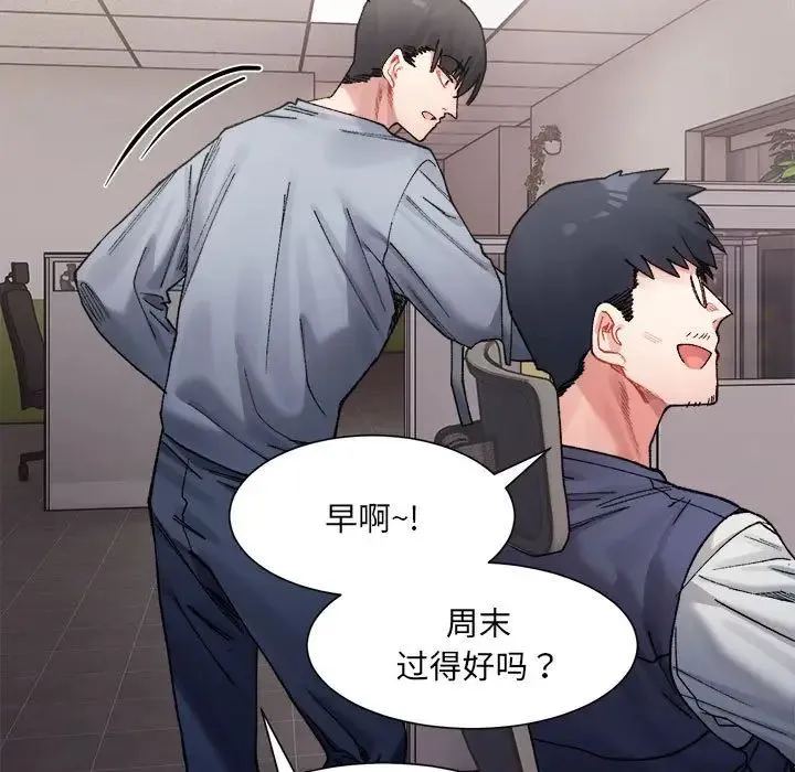 微妙关系 - 第3話 - page 25