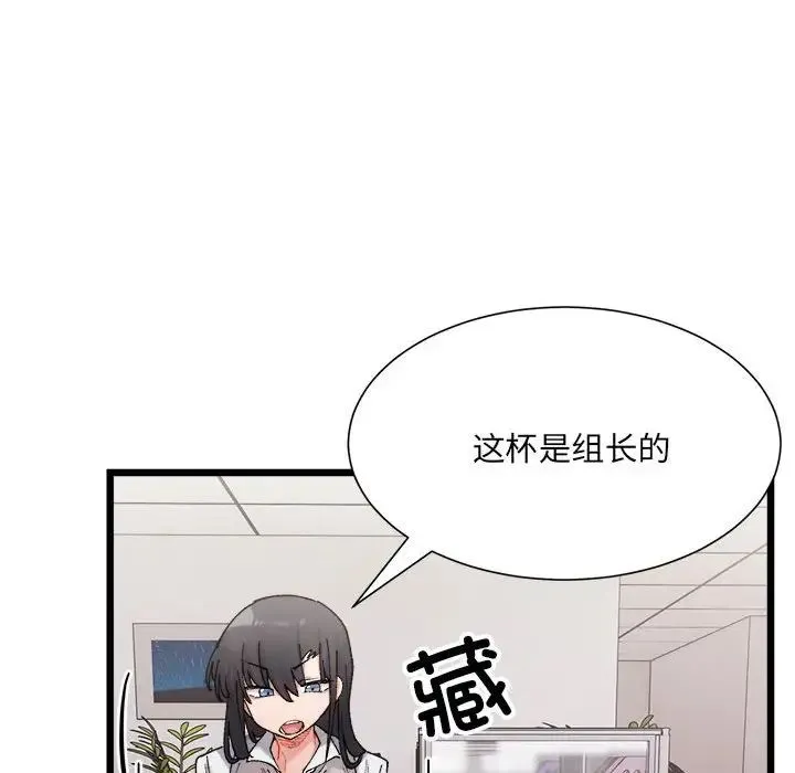 微妙关系 - 第3話 - page 35