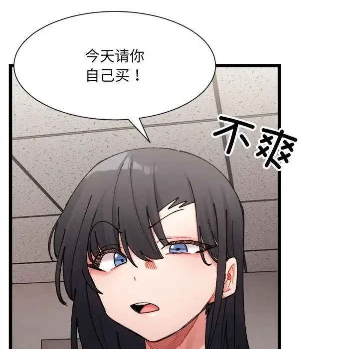微妙关系 - 第3話 - page 37