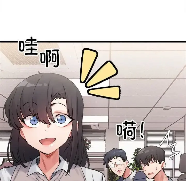 微妙关系 - 第3話 - page 49