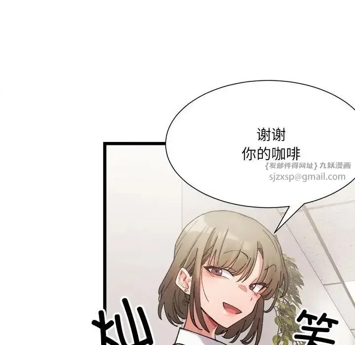 微妙关系 - 第3話 - page 54