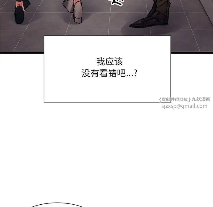 微妙关系 - 第3話 - page 60
