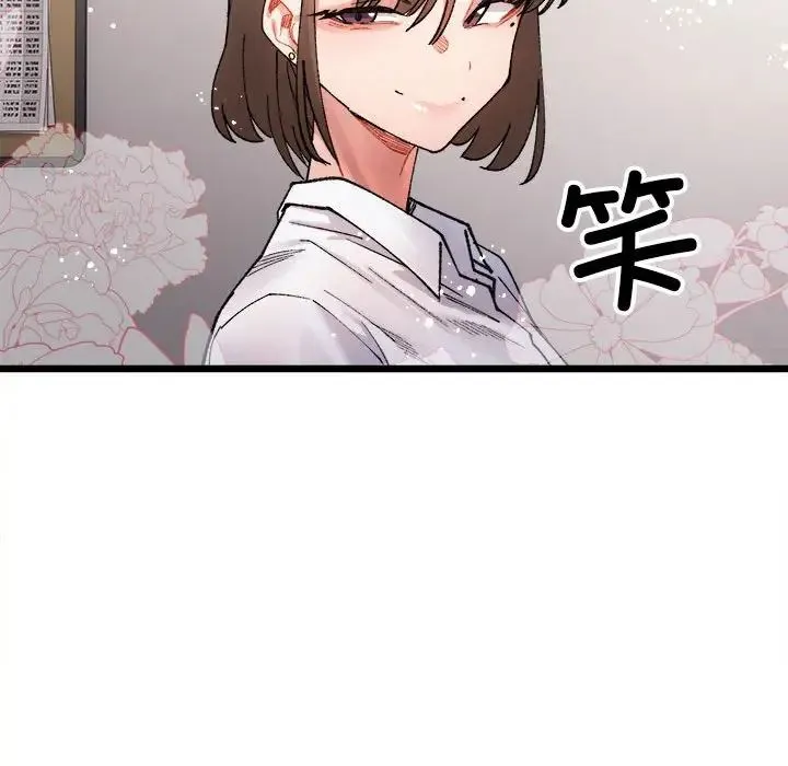 微妙关系 - 第3話 - page 65