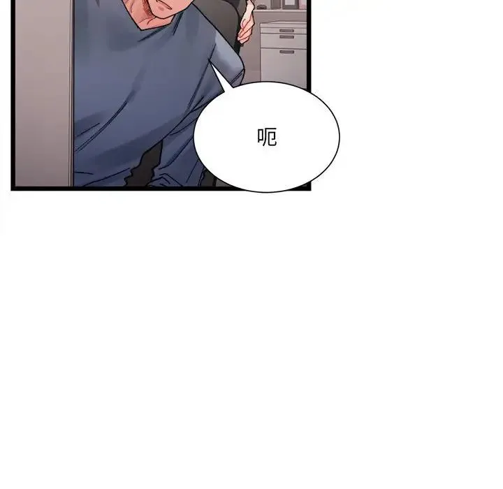 微妙关系 - 第3話 - page 67