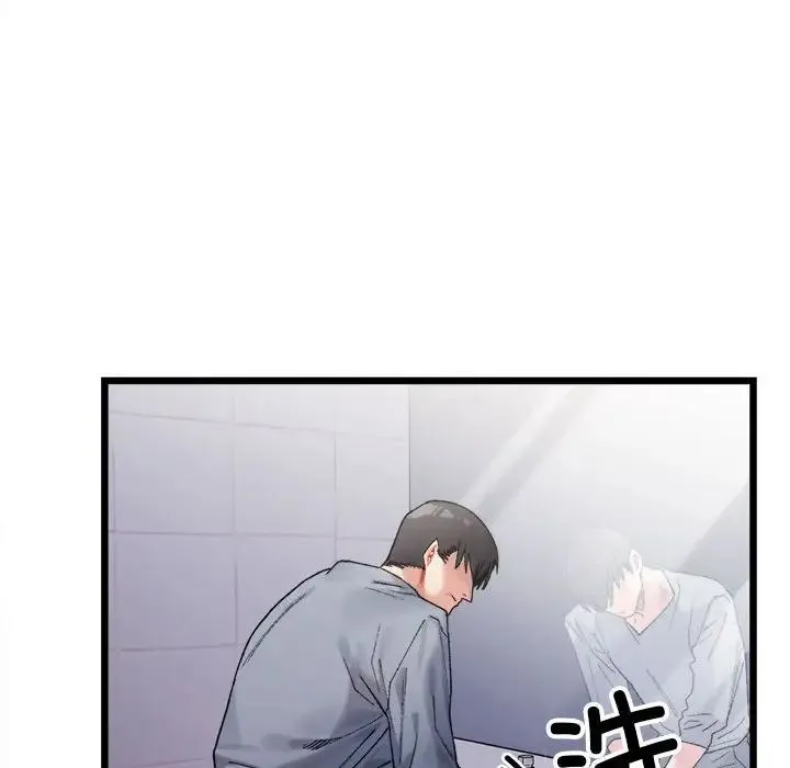 微妙关系 - 第3話 - page 70